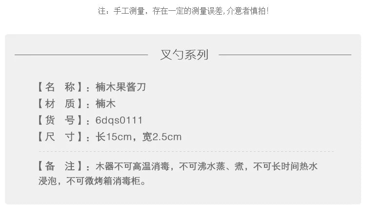 Solid Wood Jam Knifes Butter Knife Natural Bread Cake Knife Smooth Wooden Tableware Kitchen accessories нож для масла